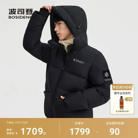 波司登2025新款羽绒服男冰雪运动时尚短款面包服时尚简约保暖宽松图片