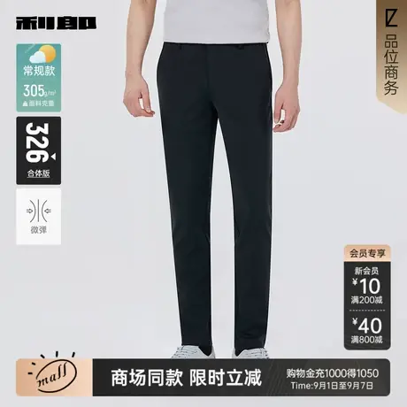 【商场同款】利郎官方商务休闲裤男士2025秋季裤子男25QXK11101/2商品大图