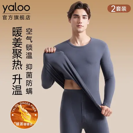 雅鹿保暖内衣男款内穿秋衣秋裤男士薄款绒德发热套装线衣线裤冬季图片