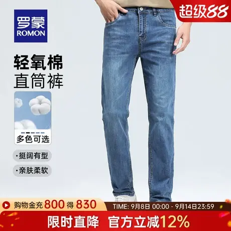 罗蒙牛仔长裤男士弹力2025秋季新款高档宽松休闲修身小脚直筒裤子商品大图