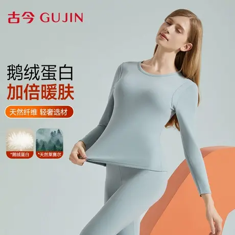 古今保暖内衣女士2025秋冬新款鹅绒蛋白腈纶发热修身秋衣秋裤套装商品大图