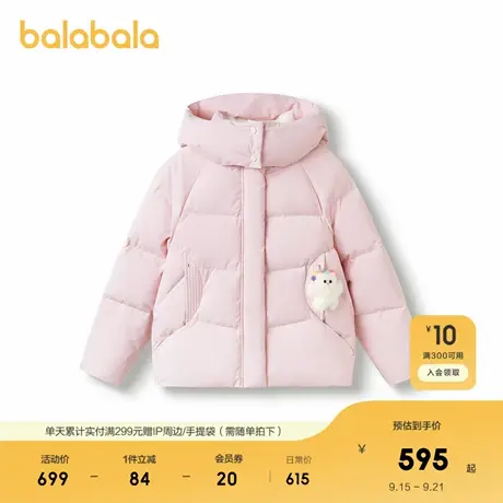 【奶噗噗IP商场同款】巴拉巴拉童装儿童羽绒服女童2025冬连帽外套图片