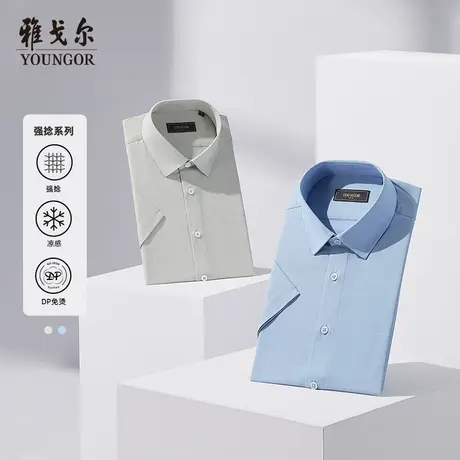 雅戈尔奥莱 男装强捻DP衬衫新品商务休闲凉感100支纱格纹商品大图