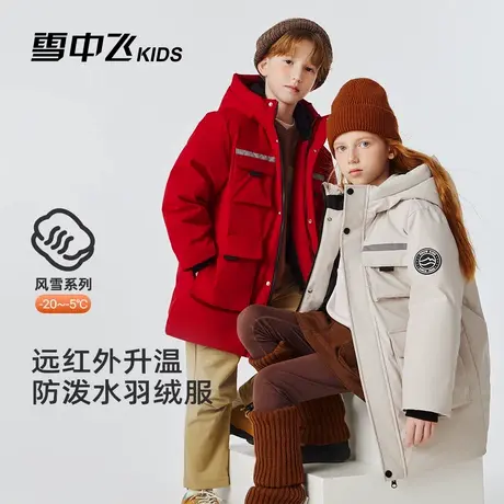 【远红外】雪中飞kids儿童羽绒服男童女童新款冬季加厚保暖外套商品大图
