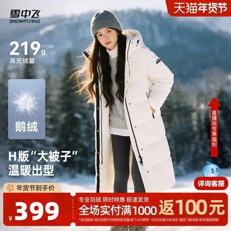 雪中飞2026春新款男女同款连帽长款鹅绒服防寒羽绒服保暖加厚外套商品大图