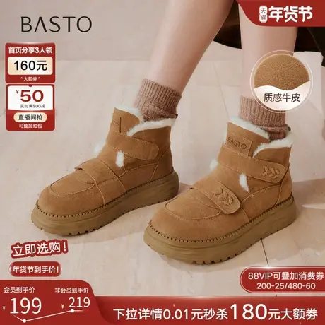 百思图25冬新款真皮厚底雪地靴保暖东北大棉鞋女毛毛短靴WW378DD5商品大图