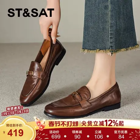 星期六厚底乐福鞋女2026年春季新款金属扣平底复古皮鞋通勤休闲鞋商品大图