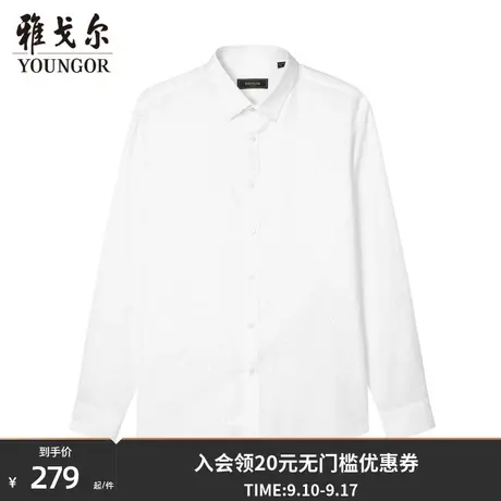 【惠】雅戈尔奥莱 男装商务休闲中青年男式亚麻弹力长袖衬衫商品大图