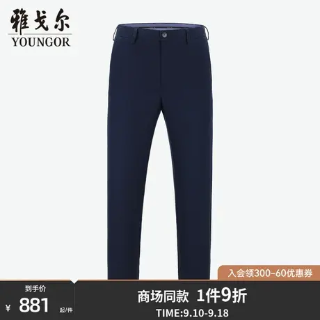 【商场同款】雅戈尔男士长裤春季新款官方商务休闲长裤男S2751商品大图
