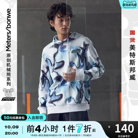 [2件3折]国货美特斯邦威连帽卫衣男秋冬工机械熊印花针织男上衣商品大图