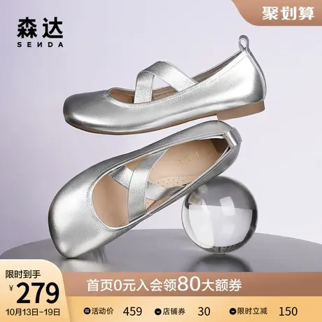 森达法式绑带芭蕾鞋女2023秋新品平跟浅口单鞋温柔玛丽珍ZTC24CQ3图片