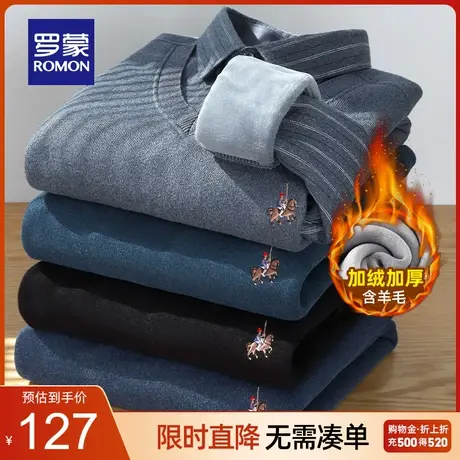 【含羊毛+加绒保暖】罗蒙针织衫2023秋季加厚假两件衬衫领毛衣男商品大图