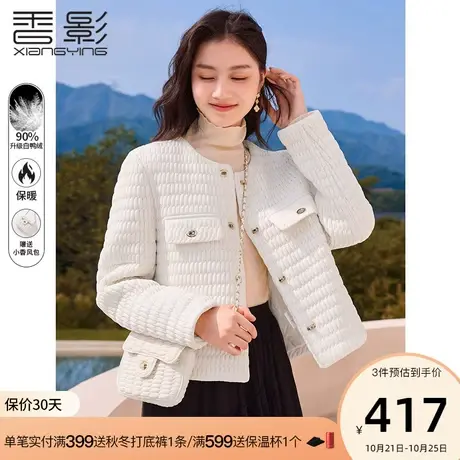香影轻薄羽绒服女2023年冬季新款白鸭绒矮个子小香风白色短款外套商品大图
