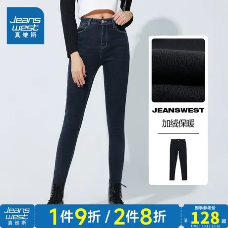 LG真维斯女装显瘦锥形牛仔裤 冬季 女装加绒保暖牛仔长裤商品大图