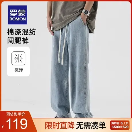 罗蒙男士时尚水洗牛仔裤2023春季新款宽松百搭长裤复古百搭阔腿裤图片