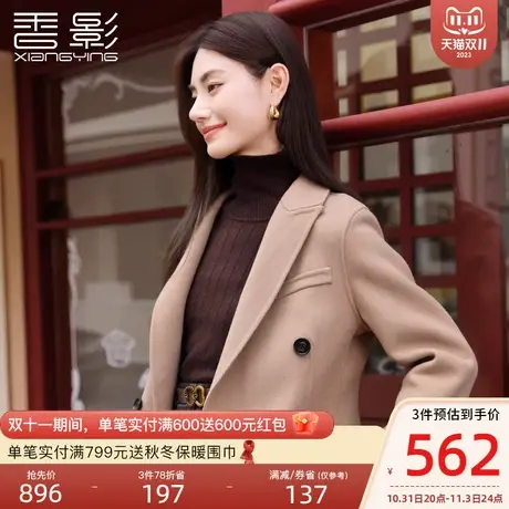 香影小个子毛呢西装外套2023秋冬装新款休闲显瘦纯羊毛双面呢西服图片