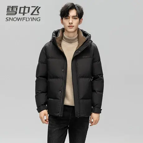 雪中飞短款羽绒服男连帽图片