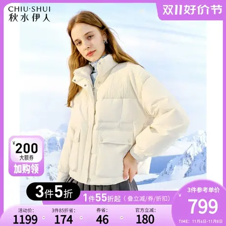 秋水伊人时尚立领短款羽绒服2023年冬季新款女小个子百搭保暖外套商品大图