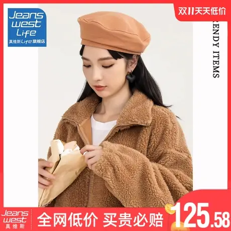 真维斯LIFE泰迪色外套女冬款颗粒绒加绒加厚仿羊羔毛立领宽松开衫图片