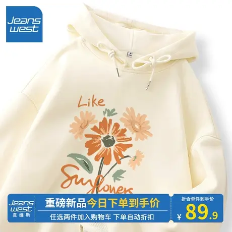 KV真维斯奶杏连帽卫衣女2023春秋新款牛奶丝花花上衣宽松舒适外套商品大图