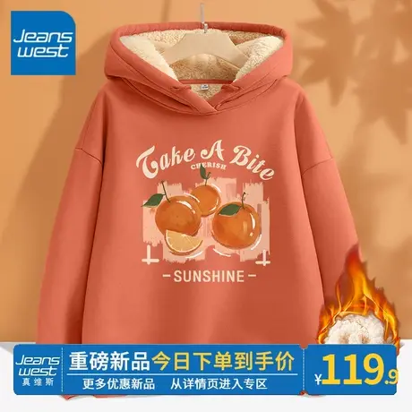 ZR真维斯橘色连帽卫衣女2023冬季新款加绒加厚洋气羊羔绒上衣外套图片