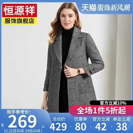 恒源祥羊毛呢子大衣中长款女秋冬新款小个子高端气质韩版毛呢外套图片