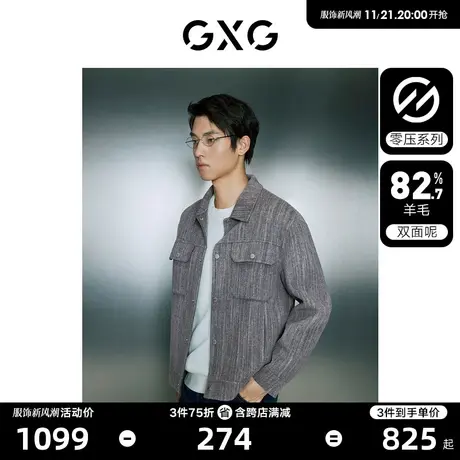 【龚俊心选】GXG男装 零压多色小香风简约宽松短款毛呢夹克外套商品大图