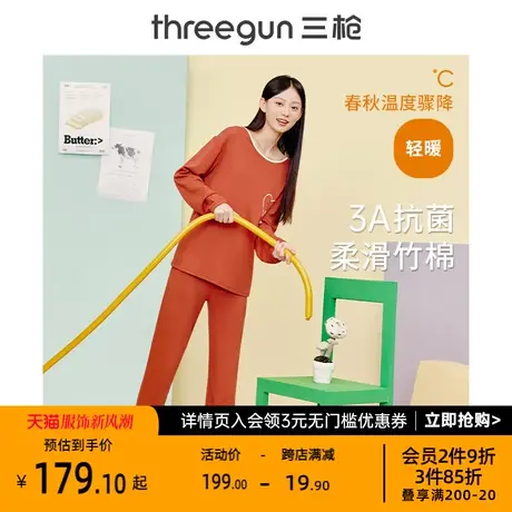 三枪女士睡衣春秋新品抗菌透气竹棉华夫格甜美女家居服套装商品大图