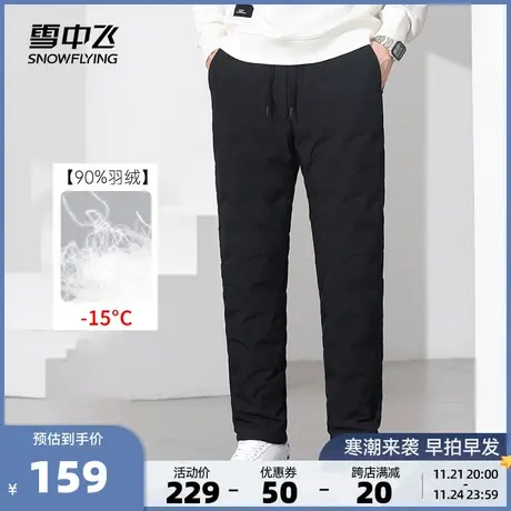 雪中飞2023秋冬新款男士羽绒裤抗寒加厚直筒膝关节远红外蓄热舒适图片