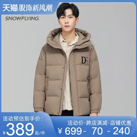 雪中飞羽绒服男2023冬季新款时尚百搭潮流连帽保暖鸭绒男士外套潮商品大图