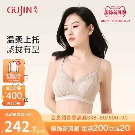 古今内衣女聚拢无钢圈网纱全包裹上托防外扩文胸罩薄款GDB05011图片