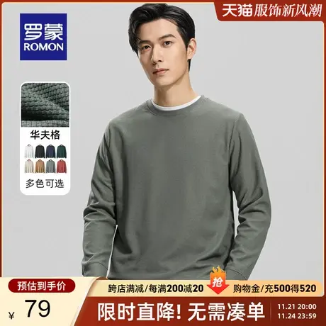 【华夫格】罗蒙男士时尚休闲长袖T恤衫2024春季新款圆领打底上衣商品大图