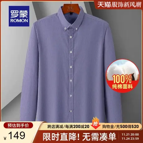 【纯棉】罗蒙男士长袖衬衣2024春季新款商务休闲百搭职业工装衬衫商品大图