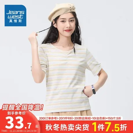 JW真维斯女装修身V领显瘦条纹体恤衫春夏季时尚休闲短袖T恤女上衣商品大图