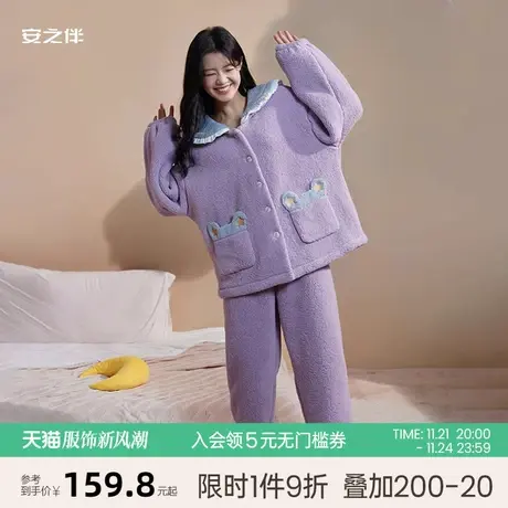 安之伴睡衣女冬季长袖珊瑚绒卡通可爱大码加厚保暖家居服套装秋冬图片