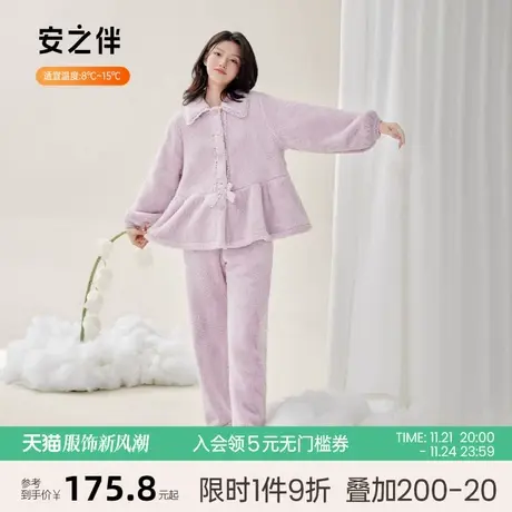 安之伴加厚珊瑚绒睡衣女秋冬季保暖套装休闲甜美加绒家居服宽松图片