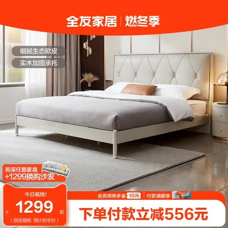 全友家居皮艺床轻奢现代主卧高端大气床箱体储物软包双人床127801图片