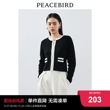 太平鸟黑色小香风气质撞色开衫女2023春季新款修身打底内搭高级感图片