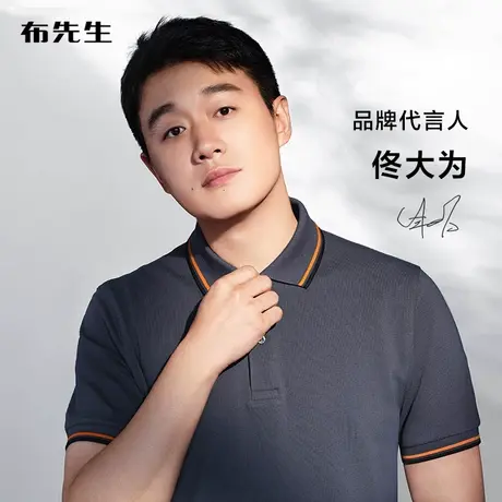 【佟大为同款】MrBu布先生短袖Polo衫男士翻领纯棉t恤父亲节礼物商品大图