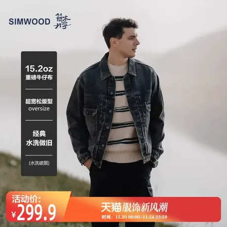 Simwood简木丹宁 【超宽松版型】新品 15.2盎司水洗做旧牛仔夹克图片