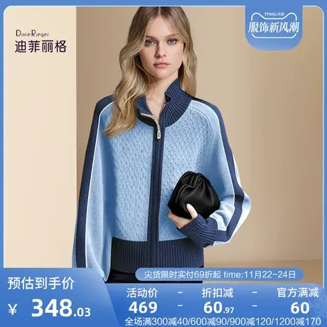 迪菲丽格气质撞色运动风针织毛衣秋冬2023新款开衫拉链外套女装图片