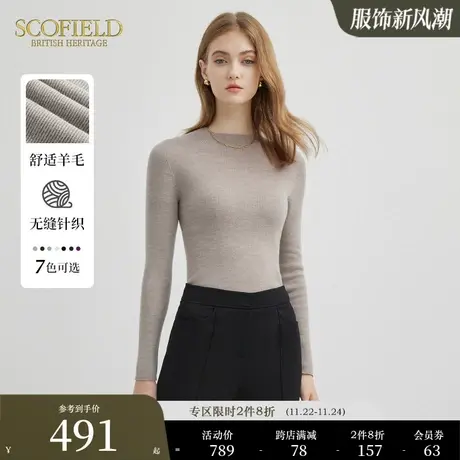 【无缝一体】Scofield女100%羊毛修身简雅无缝打底针织衫毛衣图片
