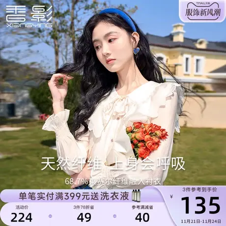 香影娃娃领衬衫女春秋2024新款莱赛尔天丝上衣设计感小众长袖衬衣商品大图