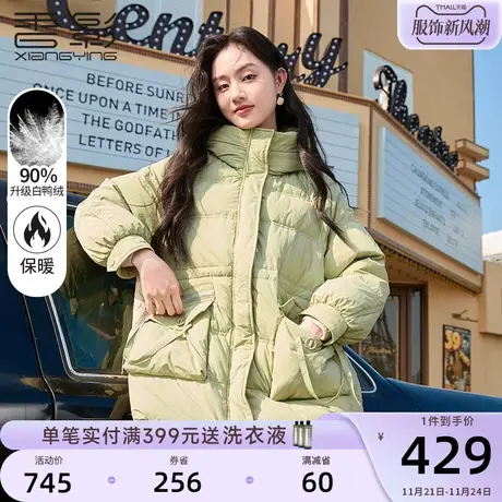 香影羽绒服女中长款2023年冬季新款白鸭绒收腰小个子连帽绿色外套商品大图