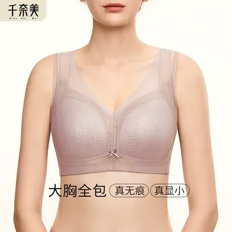 无痕内衣女大胸显小美背全罩杯防下垂收副乳大码调整型文胸薄款夏商品大图