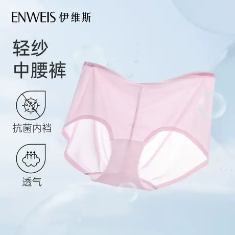 【轻纱小耳朵中腰裤】伊维斯无痕清凉网纱透气抗菌三角裤内裤女商品大图