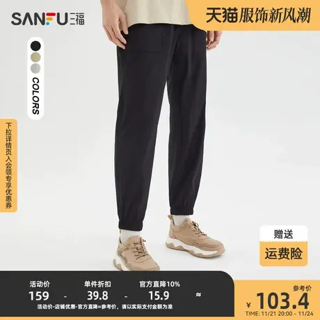 三福2023夏男士纳米格运动风休闲裤 简约宽松九分裤男469708商品大图