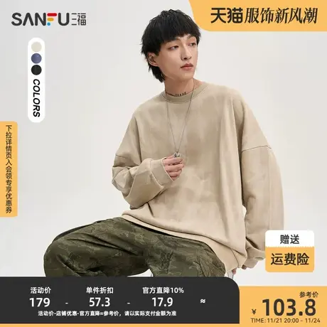 三福2023秋男士落肩潮流卫衣 街头满版蜡染宽松圆领上衣475256商品大图