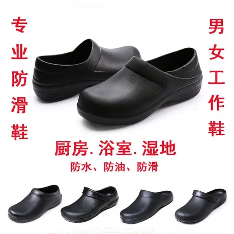 大码41-43防水工作鞋男女厨房厨师鞋45防滑短筒雨鞋洗车钓鱼鞋42商品大图