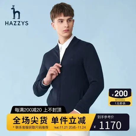 Hazzys哈吉斯新年款开衫毛衫男士韩版春夏针织衫休闲微弹男装毛衣图片